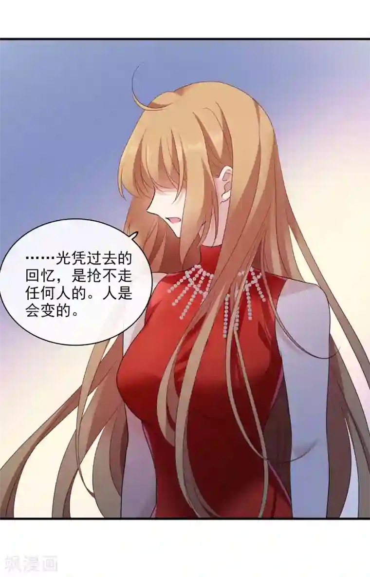 人质恋人第60话2 梅琳小姐