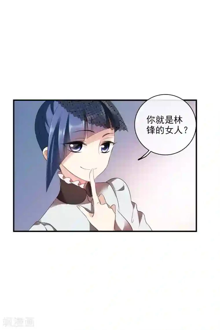 人质恋人第60话2 梅琳小姐