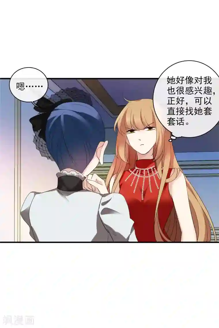 人质恋人第60话2 梅琳小姐