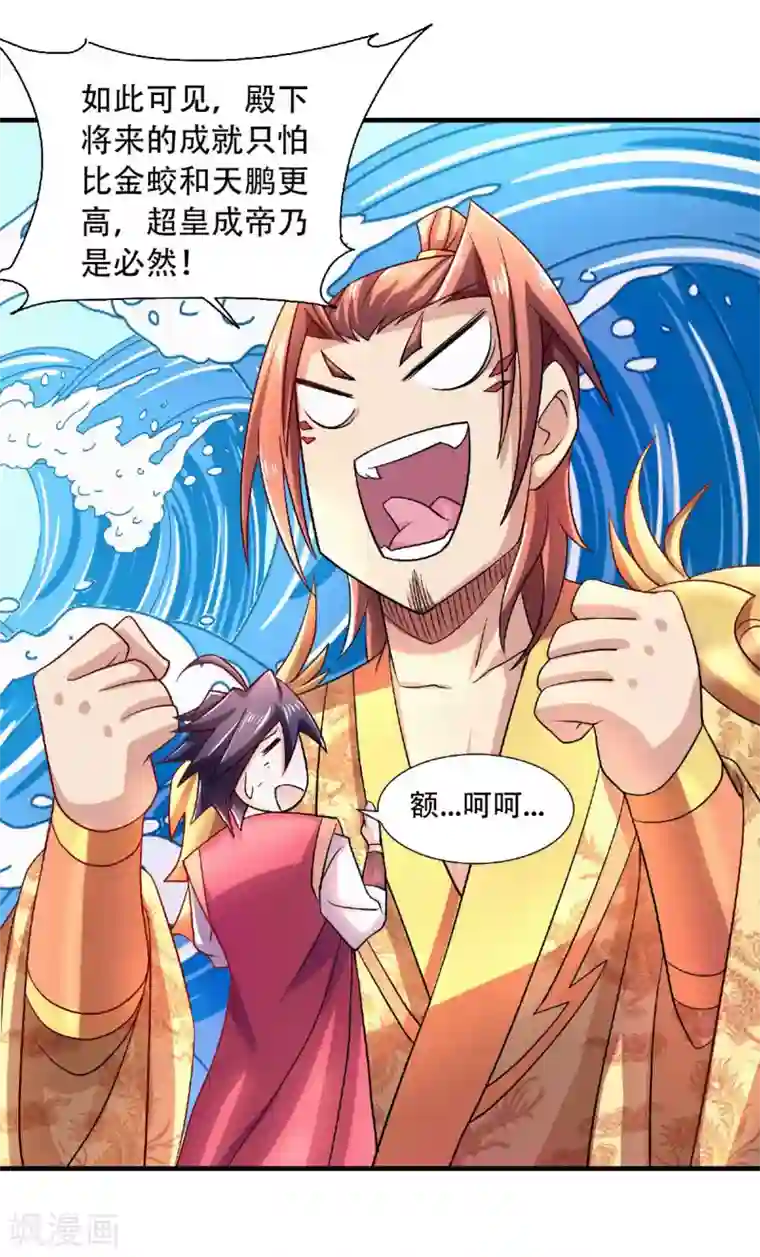 妖道至尊第二季第73话 凤凰祖脉，火域之地（一）