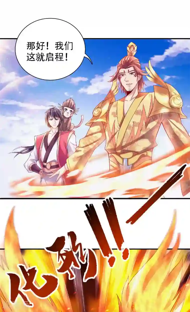 妖道至尊第二季第73话 凤凰祖脉，火域之地（一）