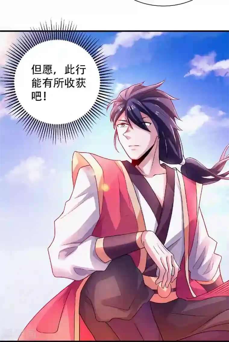 妖道至尊第二季第73话 凤凰祖脉，火域之地（一）