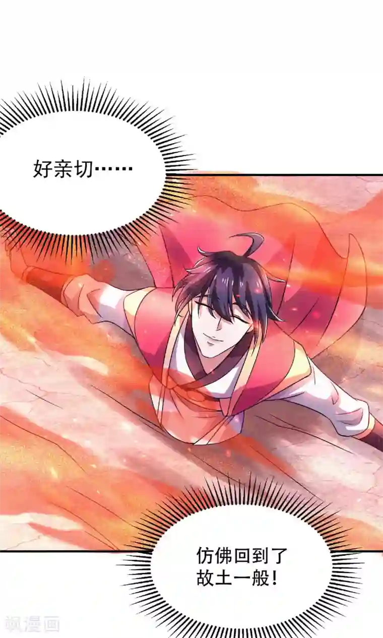 妖道至尊第二季第73话 凤凰祖脉，火域之地（一）