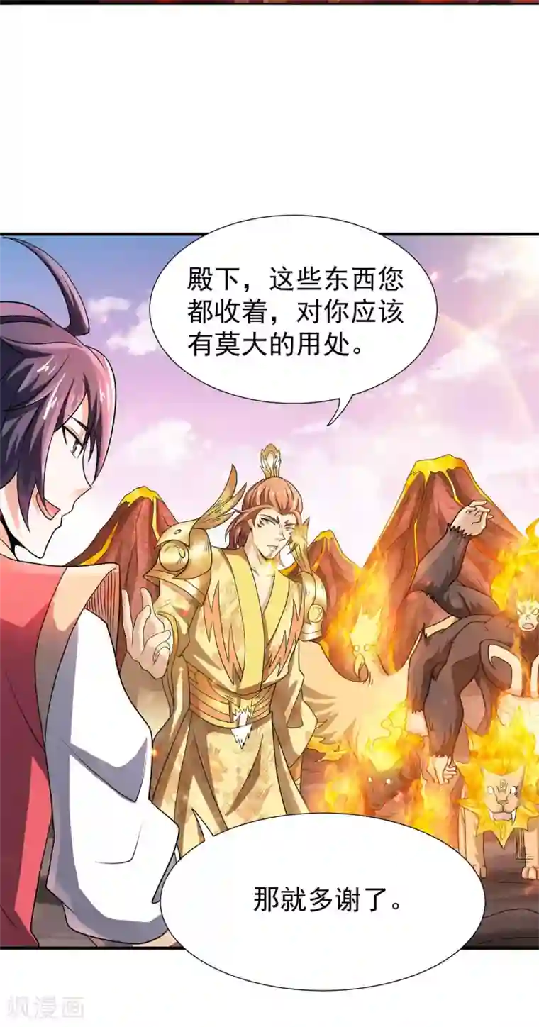 妖道至尊第二季第73话 凤凰祖脉，火域之地（一）