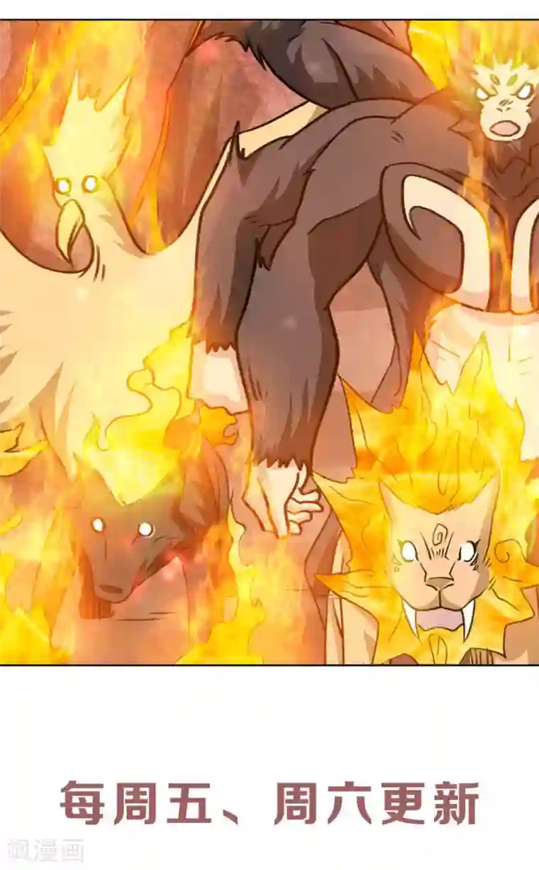 妖道至尊第二季第73话 凤凰祖脉，火域之地（一）