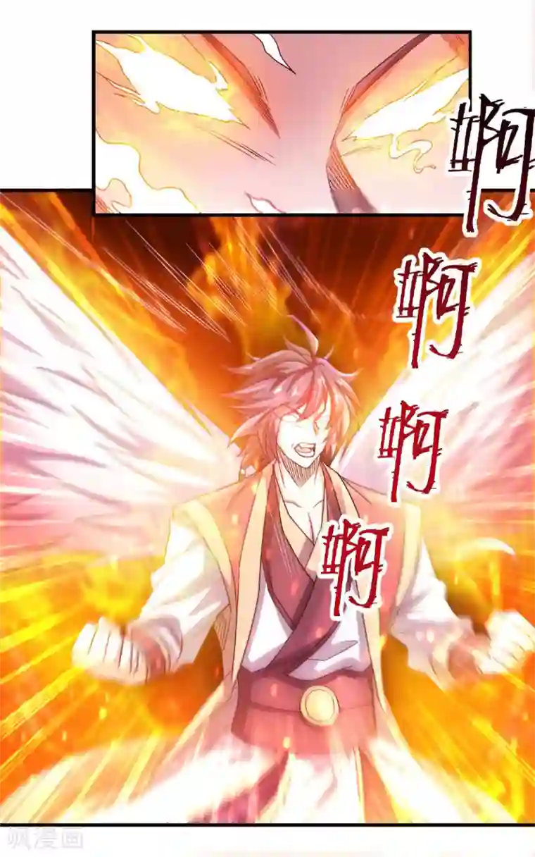 妖道至尊第二季第73话 凤凰祖脉，火域之地（一）