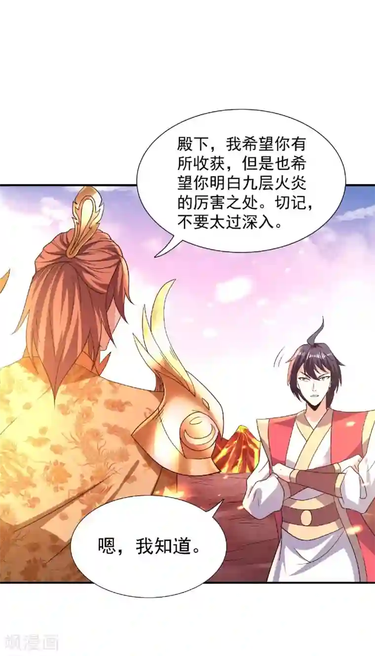 妖道至尊第二季第74话 凤凰祖脉，火域之地（二）