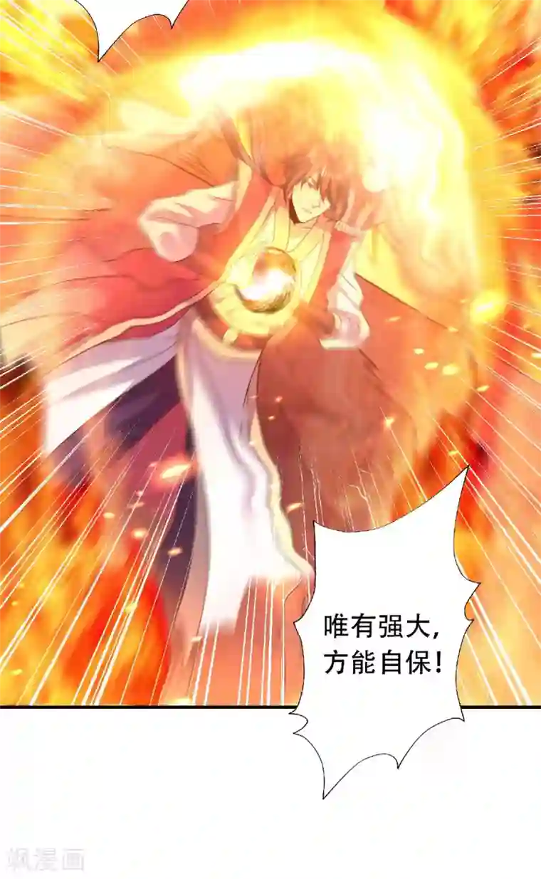 妖道至尊第二季第74话 凤凰祖脉，火域之地（二）