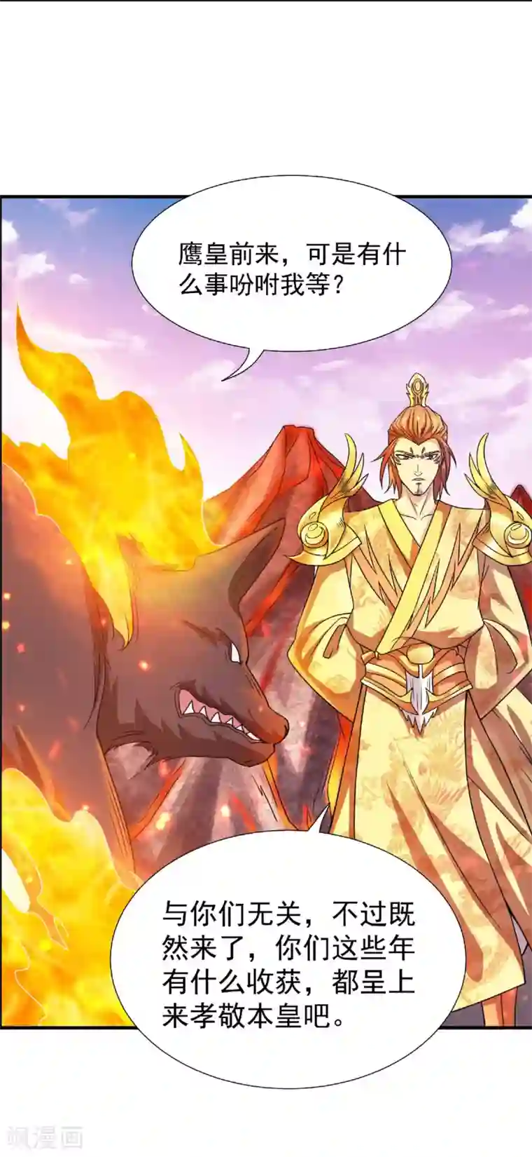 妖道至尊第二季第74话 凤凰祖脉，火域之地（二）