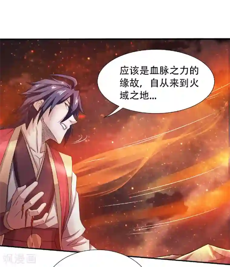 妖道至尊第二季第74话 凤凰祖脉，火域之地（二）