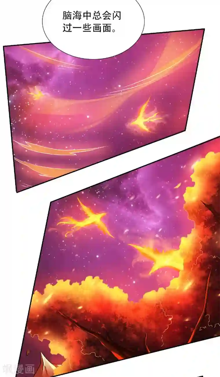 妖道至尊第二季第74话 凤凰祖脉，火域之地（二）