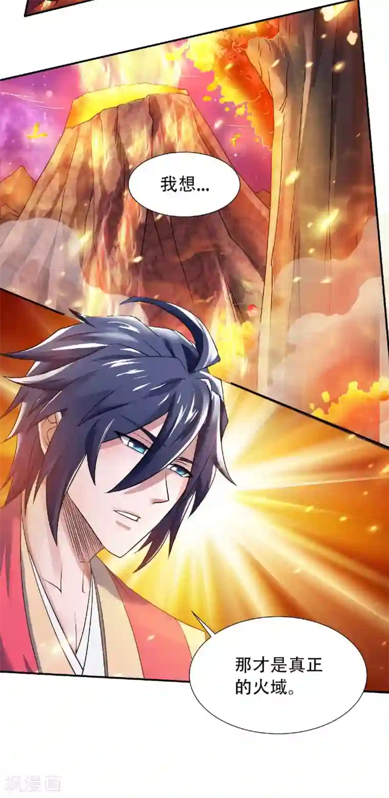 妖道至尊第二季第74话 凤凰祖脉，火域之地（二）