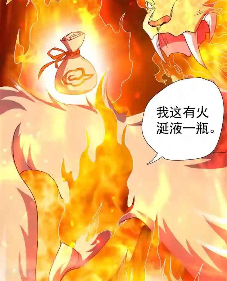 妖道至尊第二季第74话 凤凰祖脉，火域之地（二）