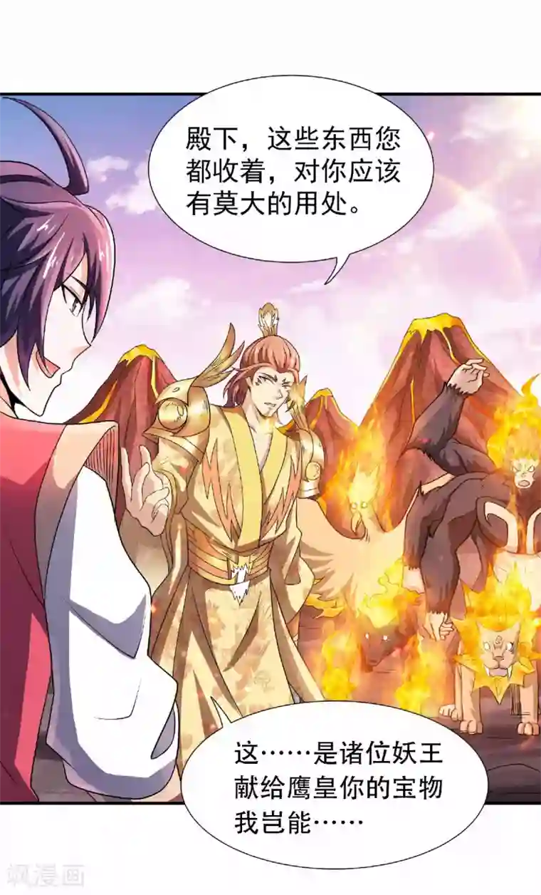 妖道至尊第二季第74话 凤凰祖脉，火域之地（二）