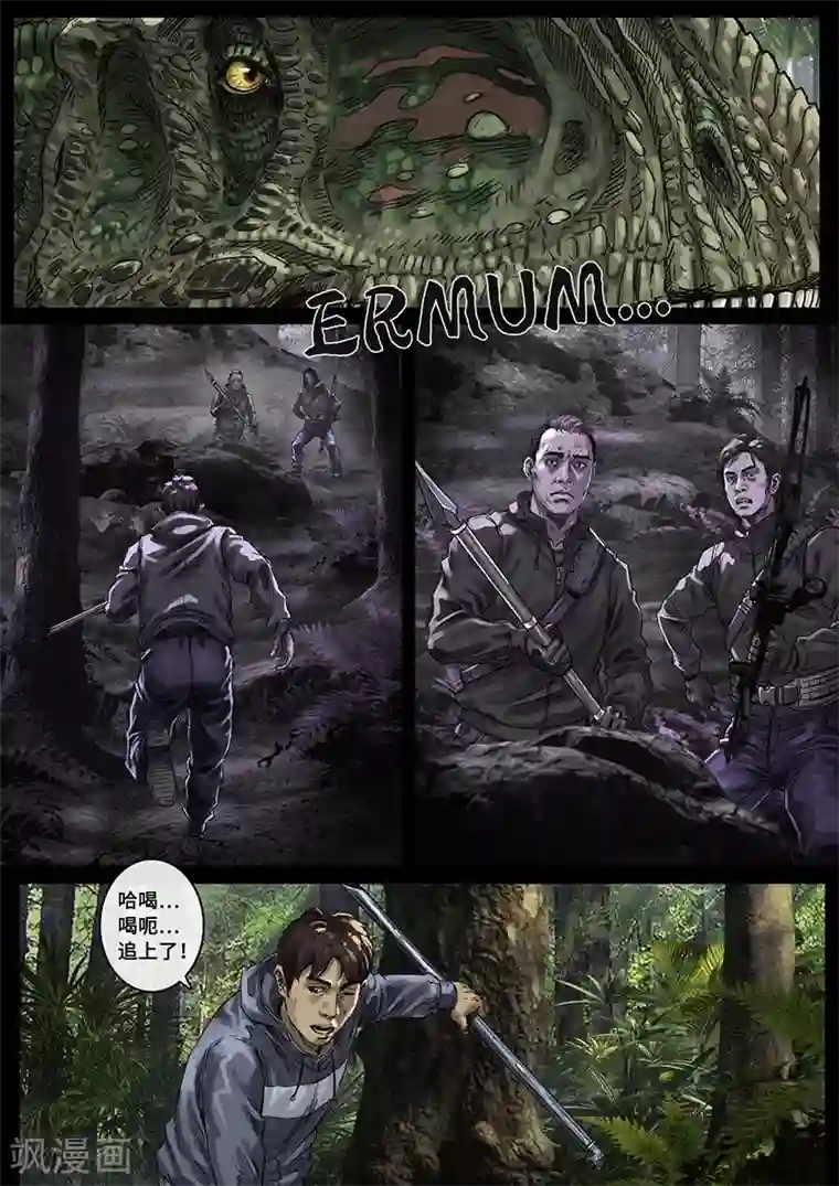 白垩纪第30话3 阴霾