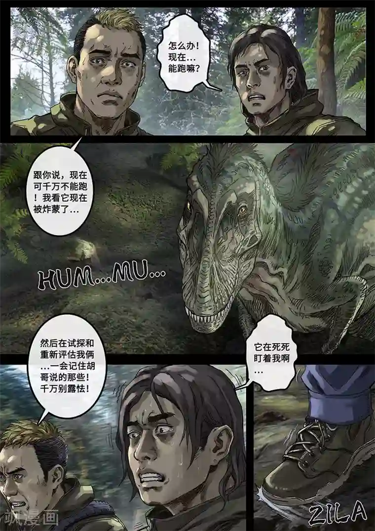 白垩纪第30话3 阴霾