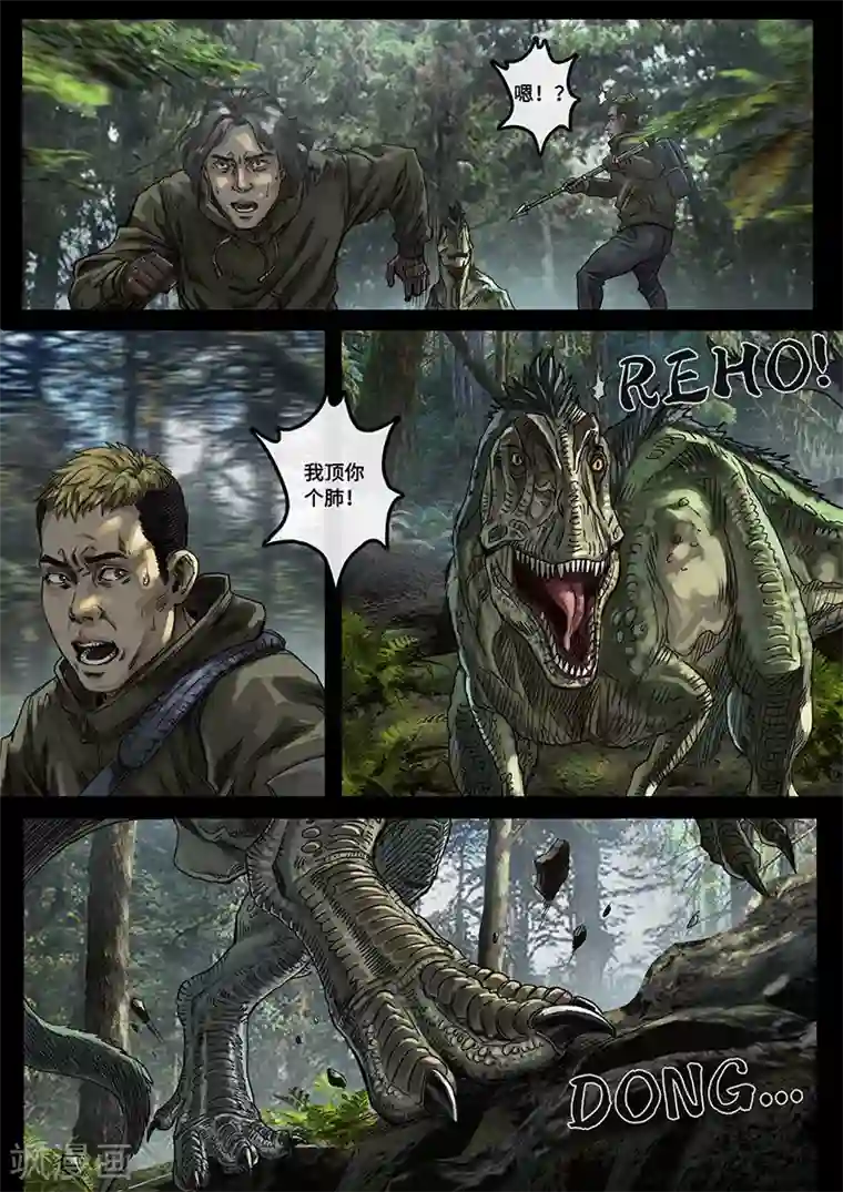 白垩纪第30话3 阴霾