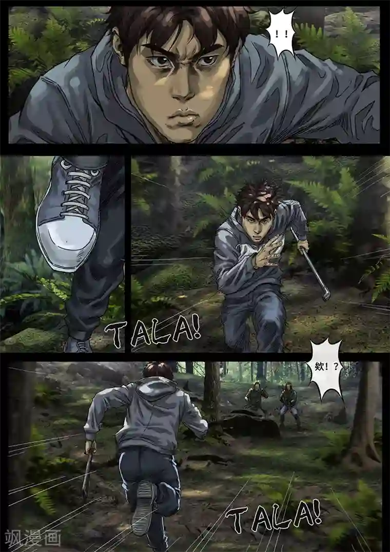 白垩纪第30话3 阴霾