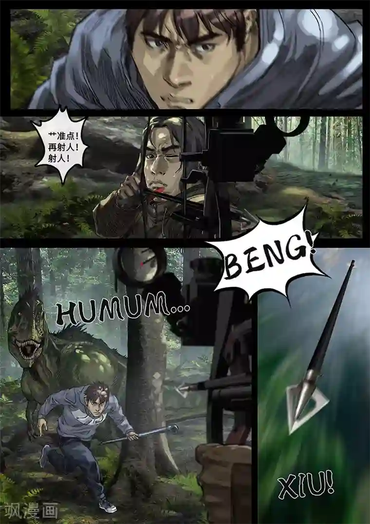 白垩纪第30话3 阴霾