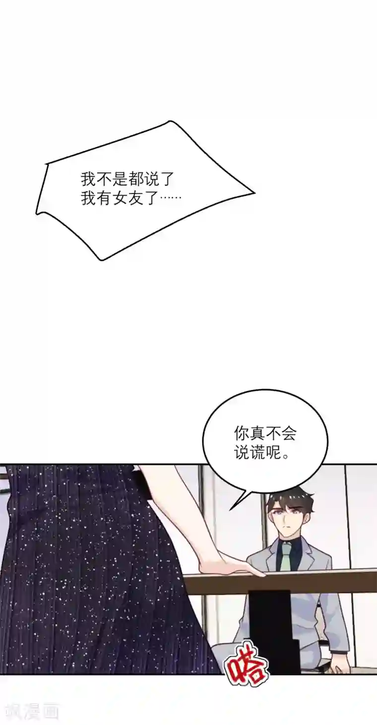 向黑化总裁献上沙雕第86话 小青的记忆恢复了？