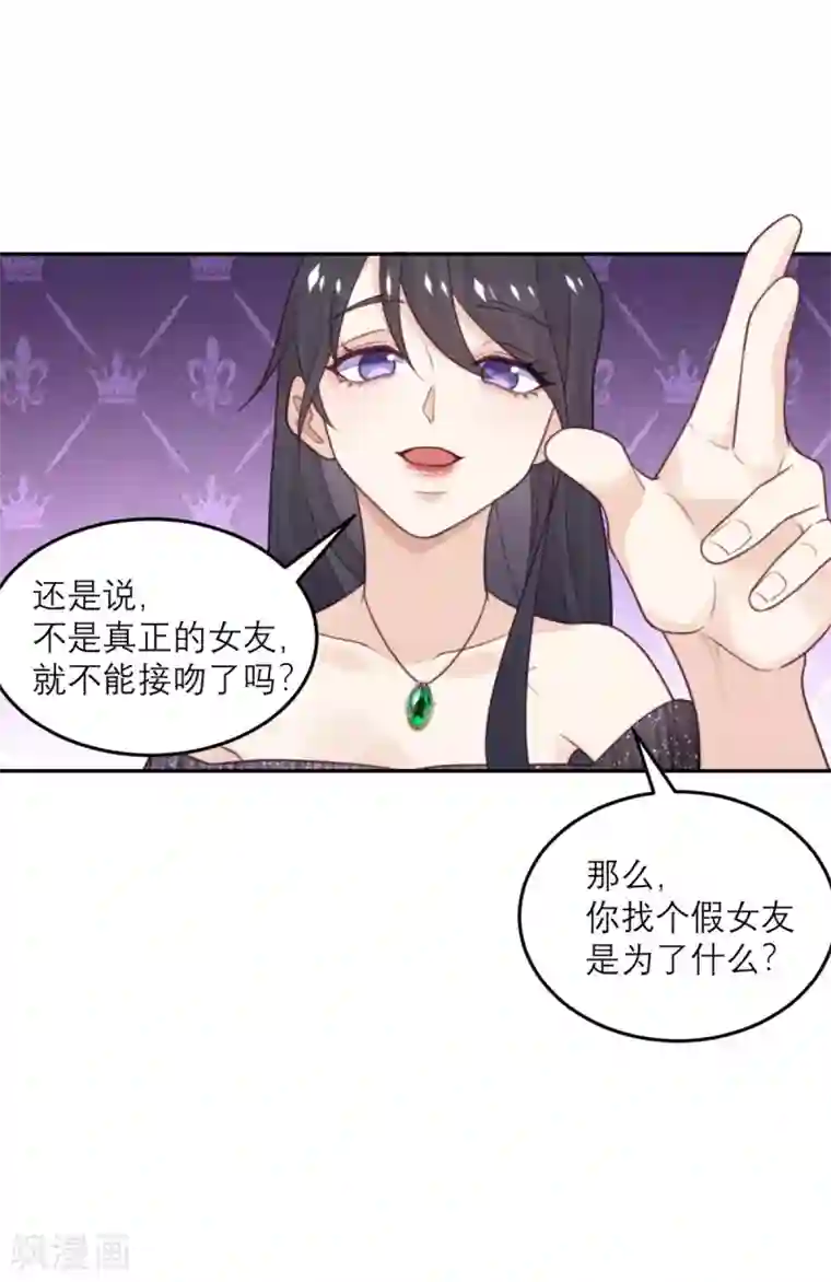 向黑化总裁献上沙雕第86话 小青的记忆恢复了？