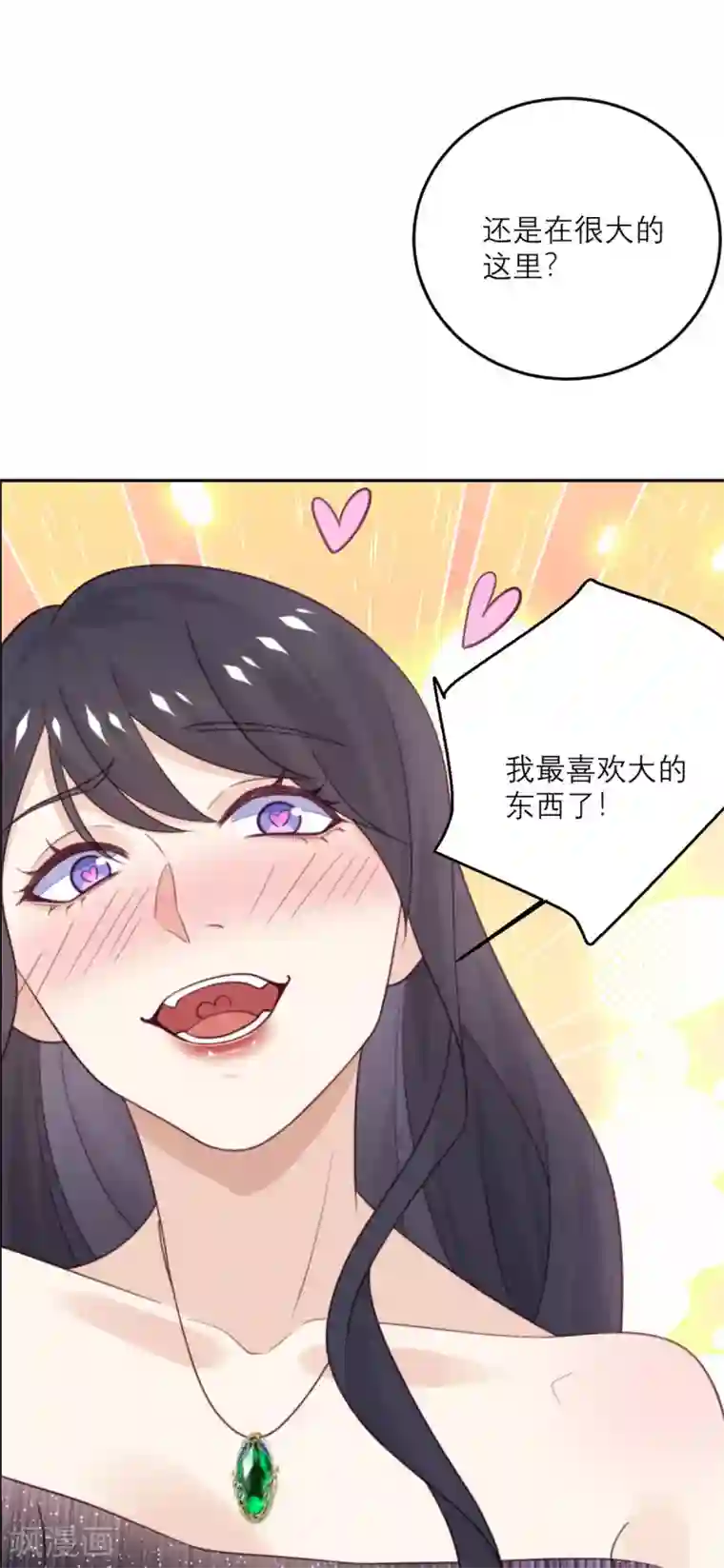 向黑化总裁献上沙雕第86话 小青的记忆恢复了？