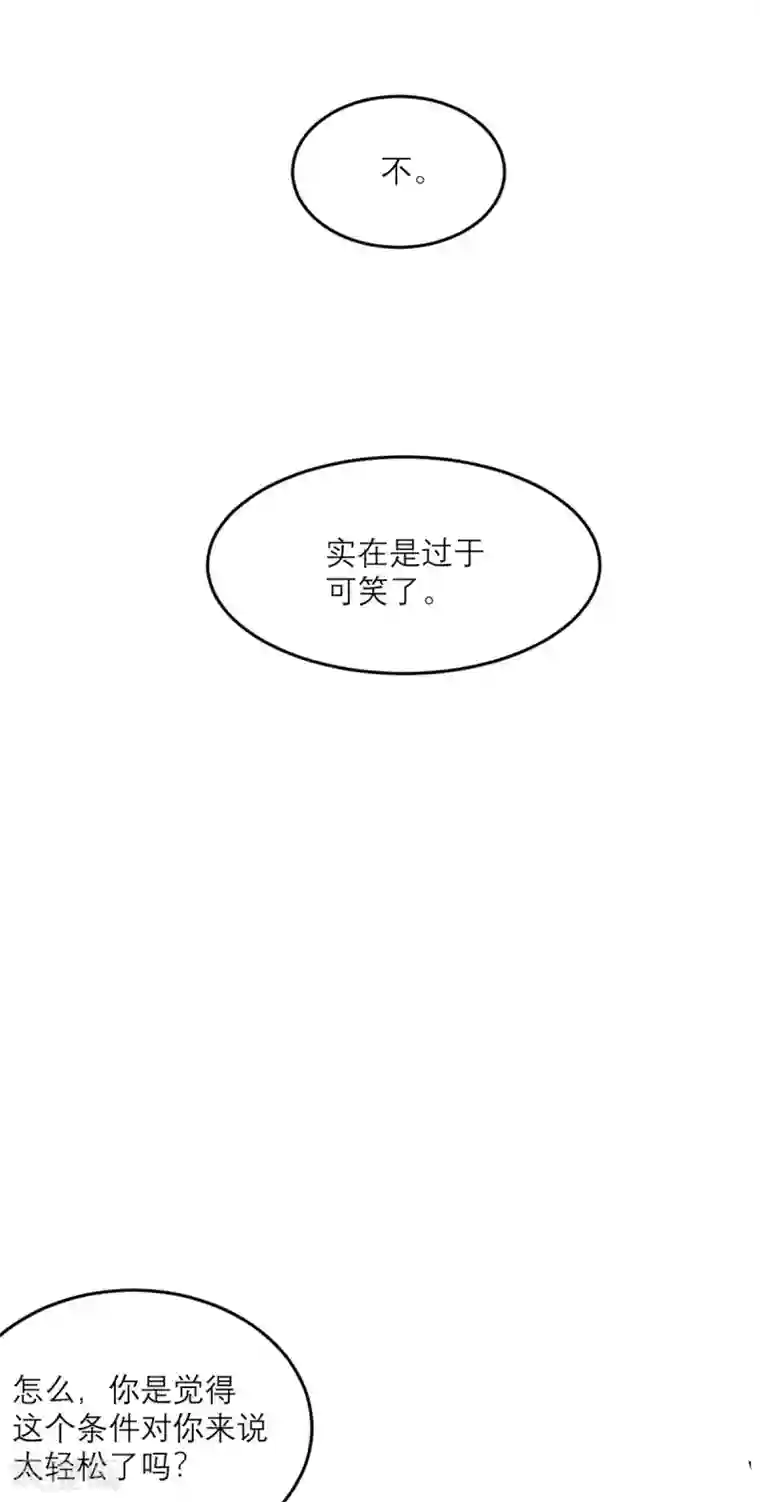 向黑化总裁献上沙雕第86话 小青的记忆恢复了？