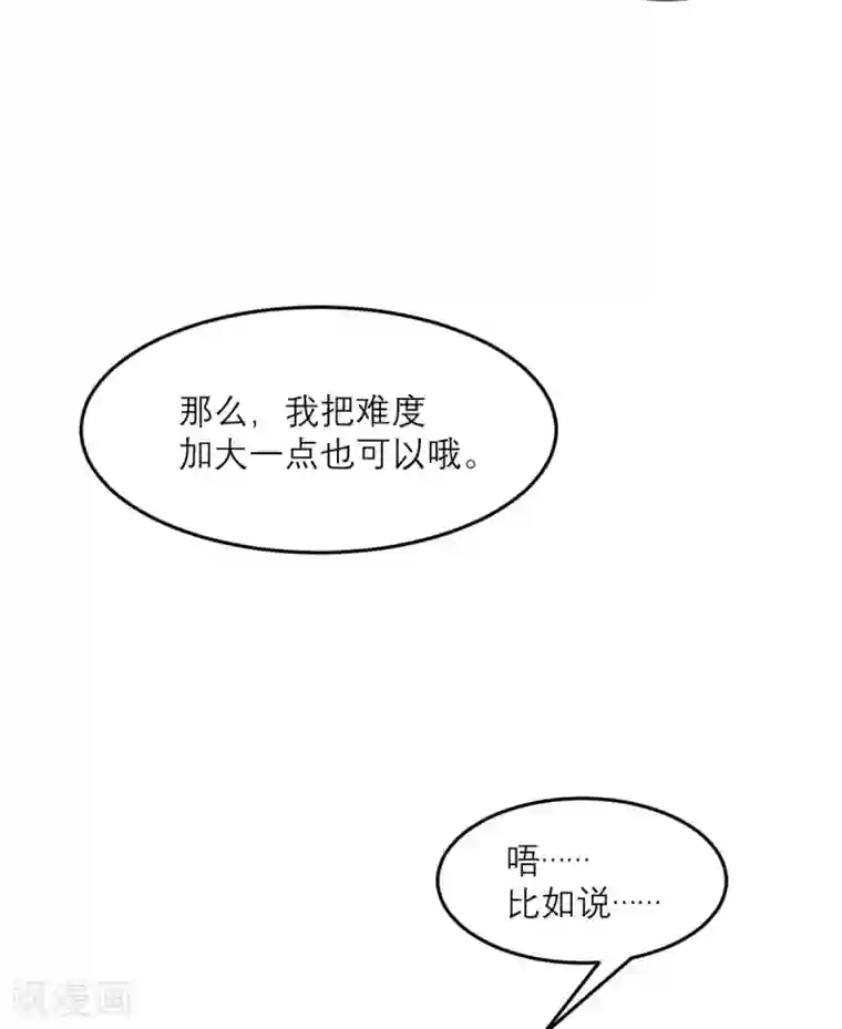 向黑化总裁献上沙雕第86话 小青的记忆恢复了？