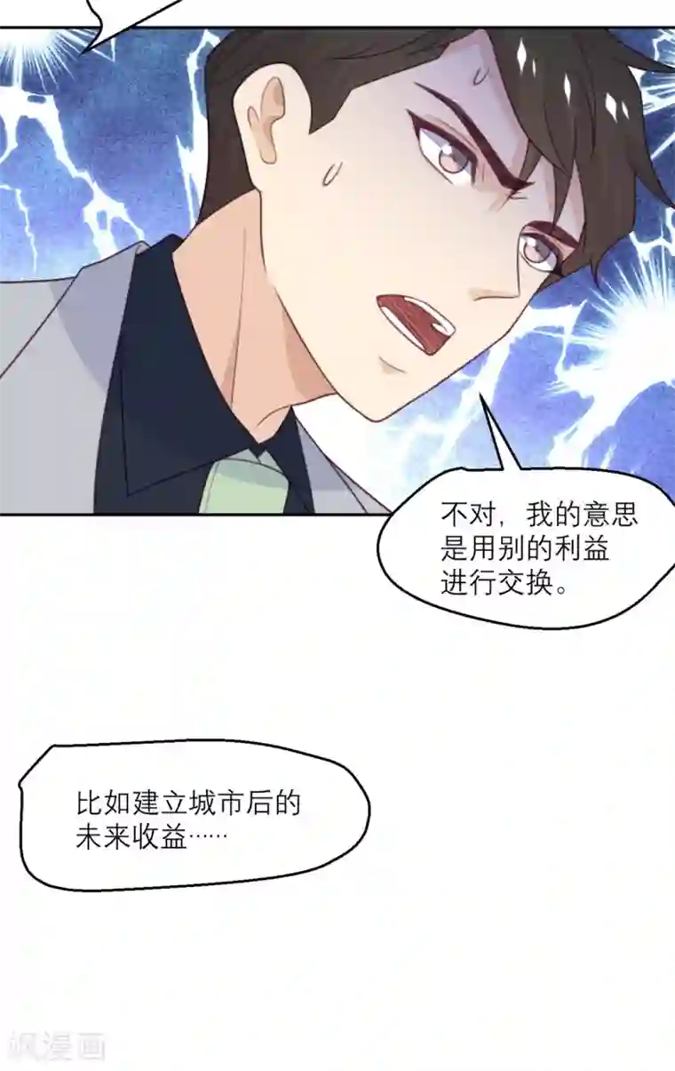 向黑化总裁献上沙雕第86话 小青的记忆恢复了？