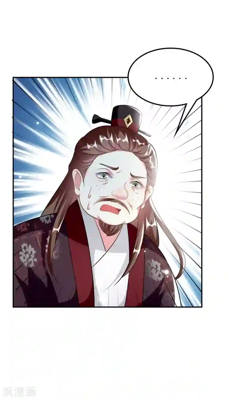 坏心王爷别惹我第234话 真凶是谁？