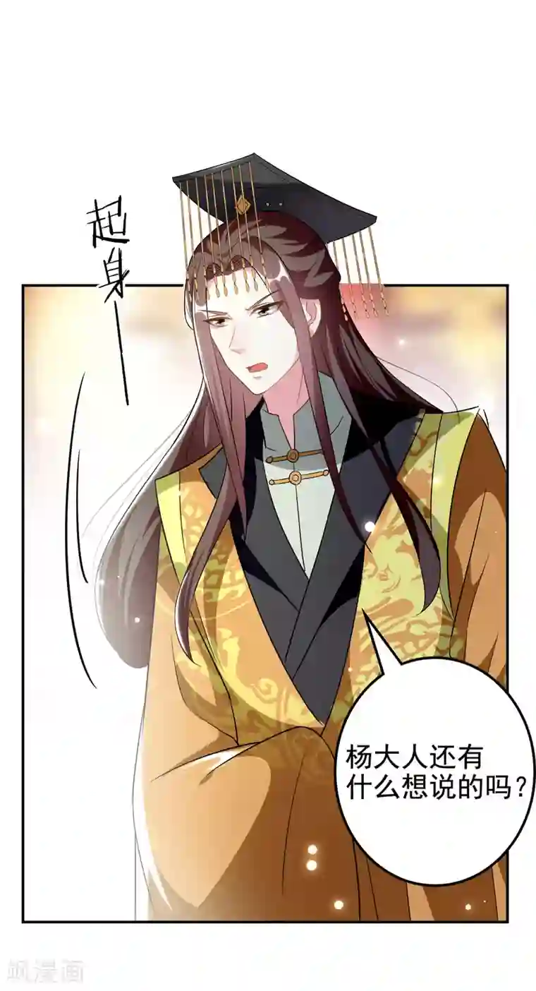 坏心王爷别惹我第234话 真凶是谁？