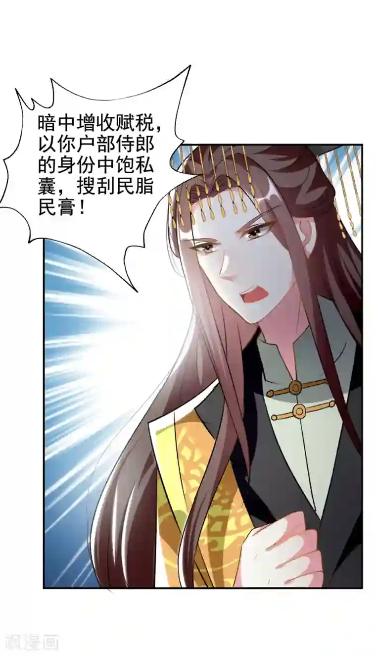 坏心王爷别惹我第234话 真凶是谁？