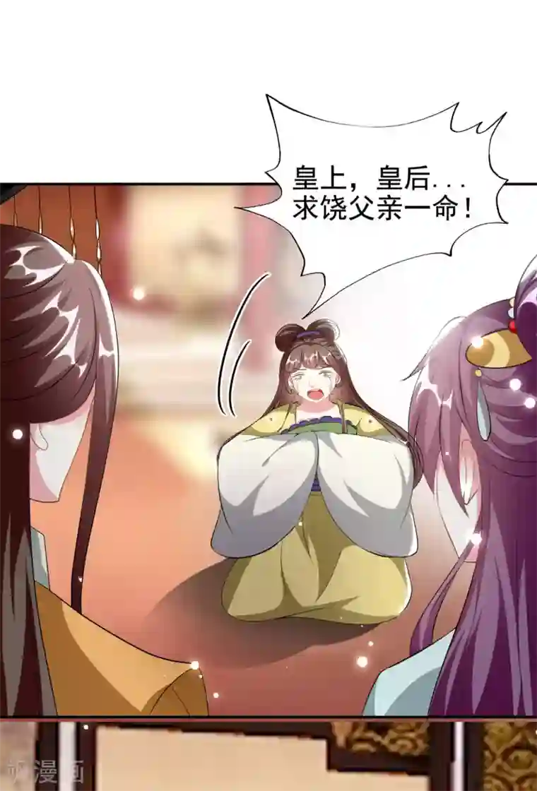 坏心王爷别惹我第234话 真凶是谁？