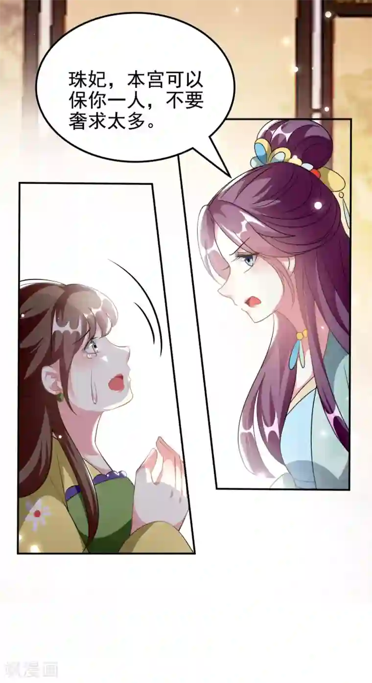 坏心王爷别惹我第234话 真凶是谁？