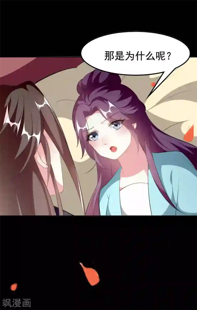 坏心王爷别惹我第234话 真凶是谁？