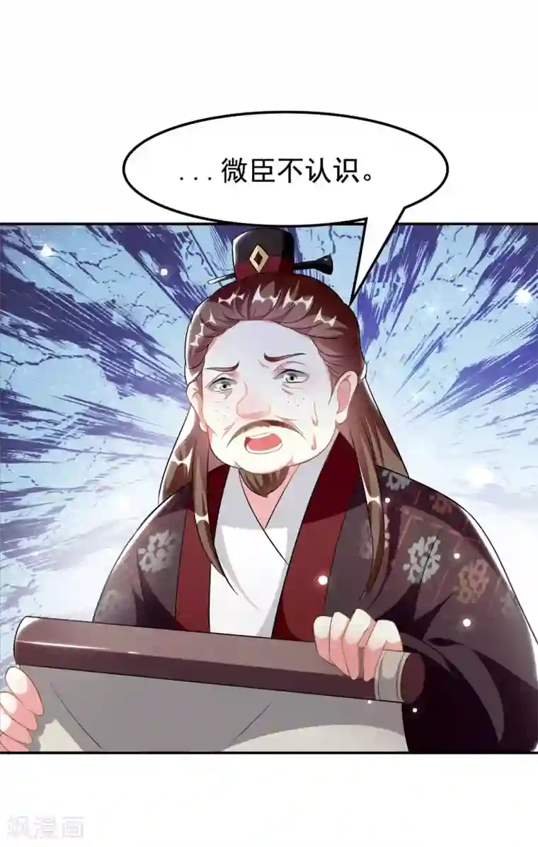 坏心王爷别惹我第234话 真凶是谁？