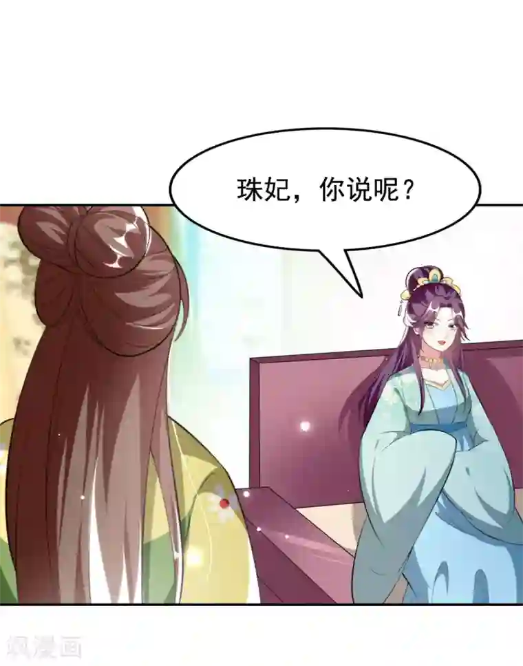 坏心王爷别惹我第234话 真凶是谁？