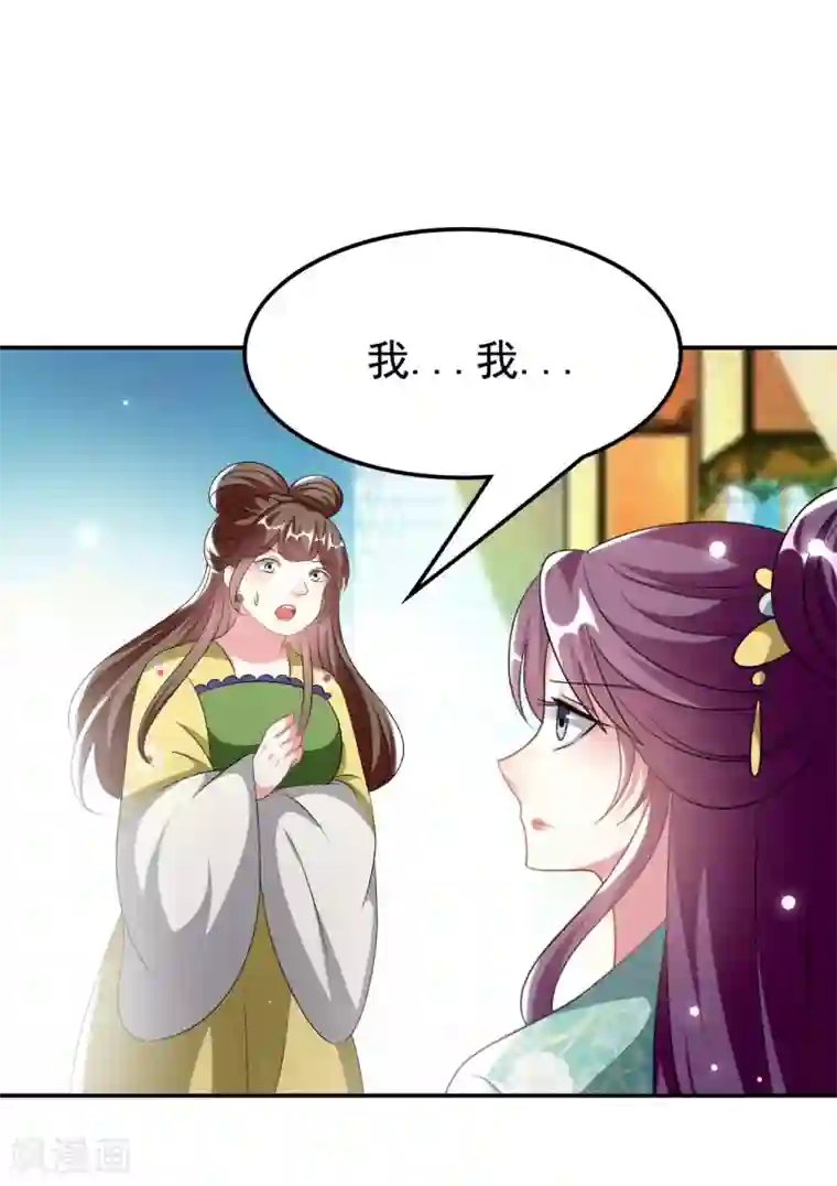 坏心王爷别惹我第234话 真凶是谁？