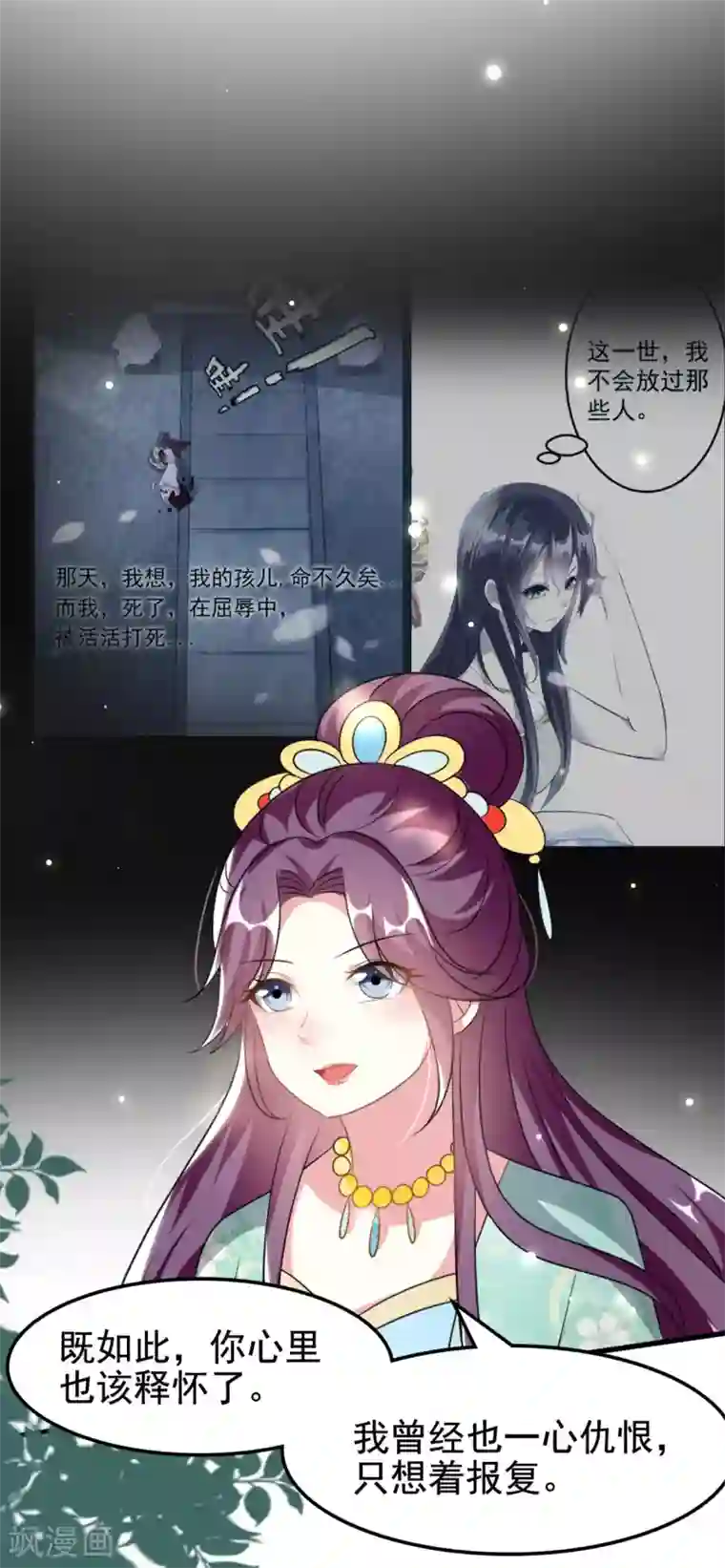 坏心王爷别惹我第235话 打情骂俏