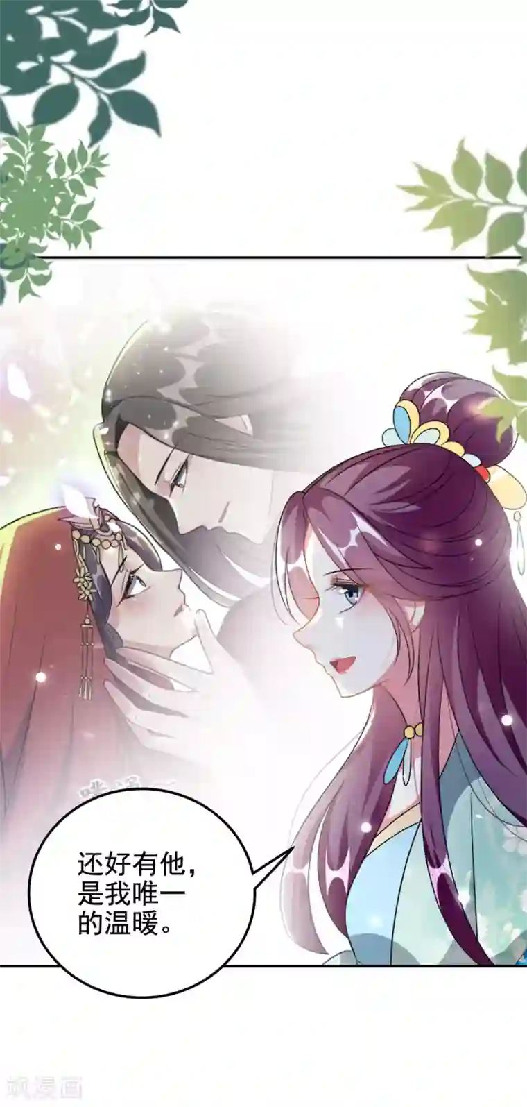 坏心王爷别惹我第235话 打情骂俏