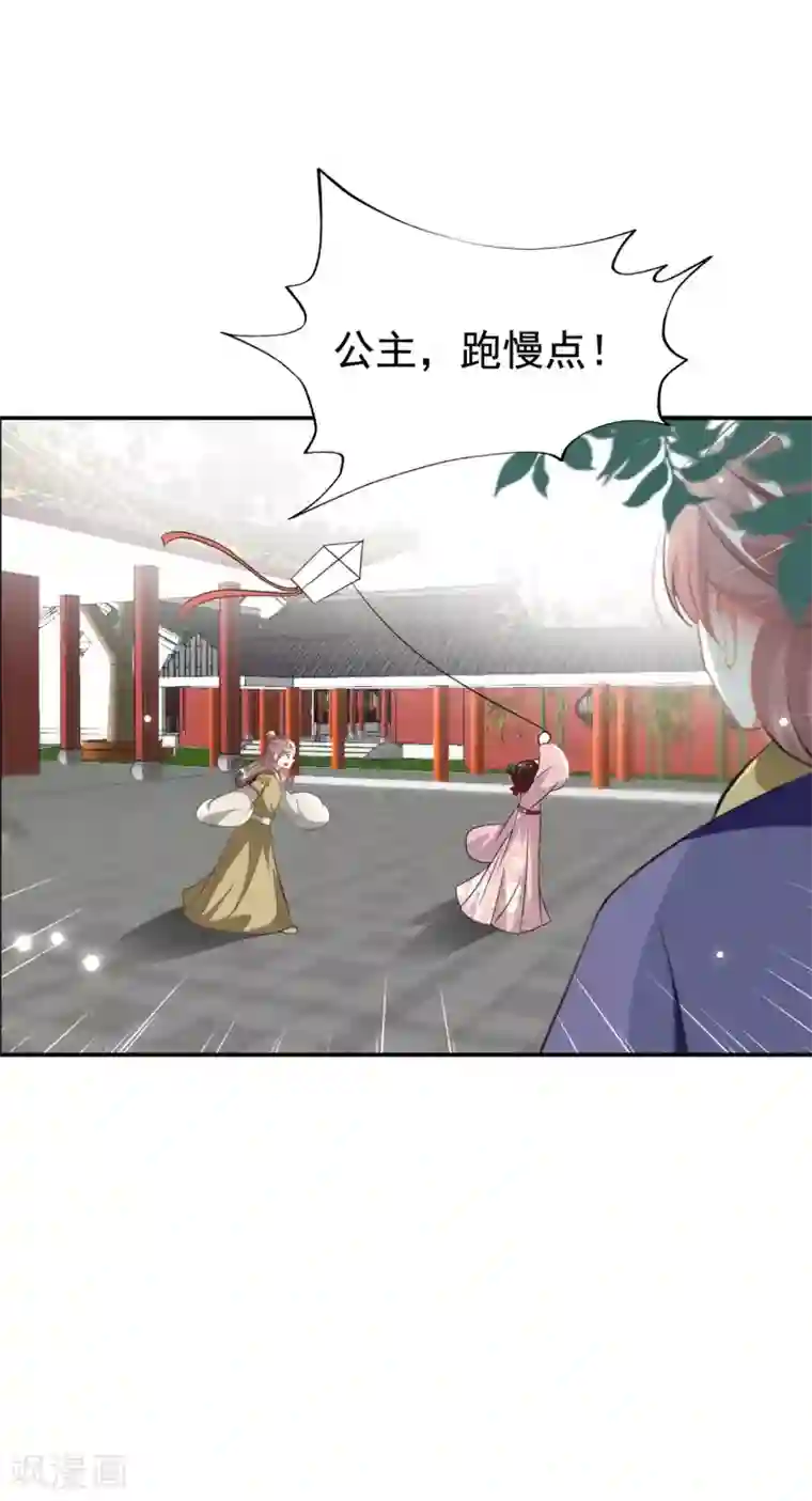 坏心王爷别惹我第235话 打情骂俏