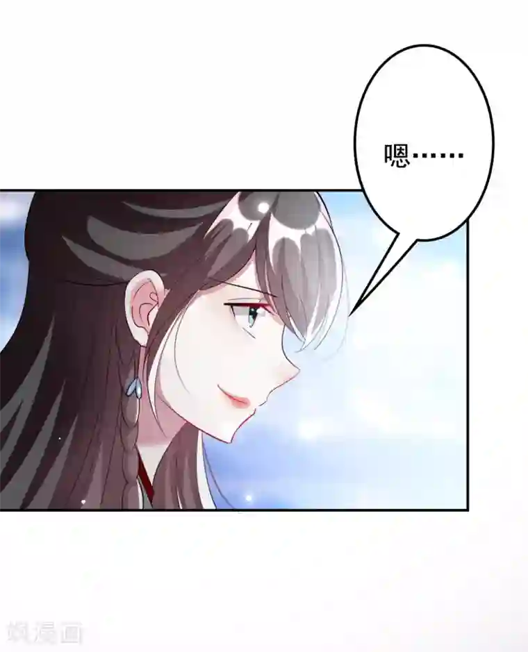 坏心王爷别惹我第235话 打情骂俏