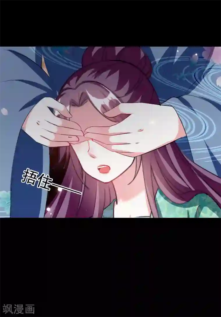 坏心王爷别惹我第235话 打情骂俏