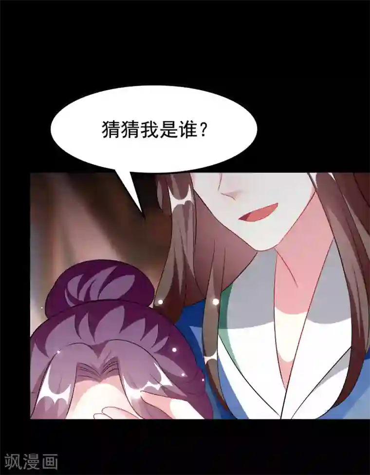 坏心王爷别惹我第235话 打情骂俏