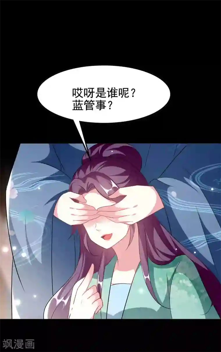 坏心王爷别惹我第235话 打情骂俏