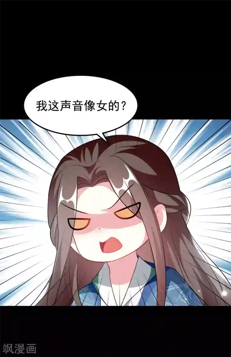 坏心王爷别惹我第235话 打情骂俏