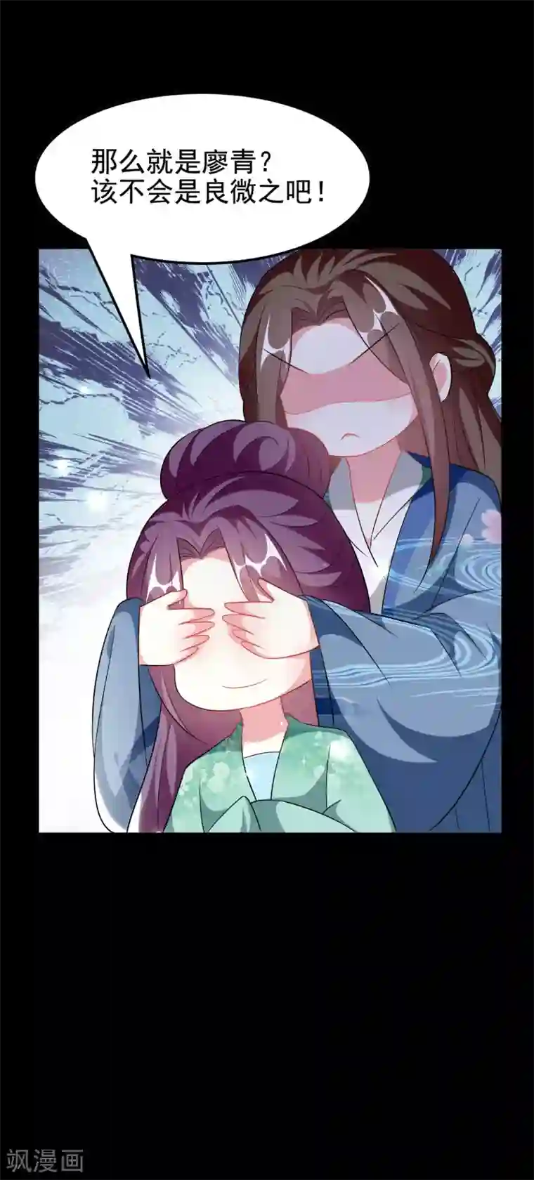 坏心王爷别惹我第235话 打情骂俏