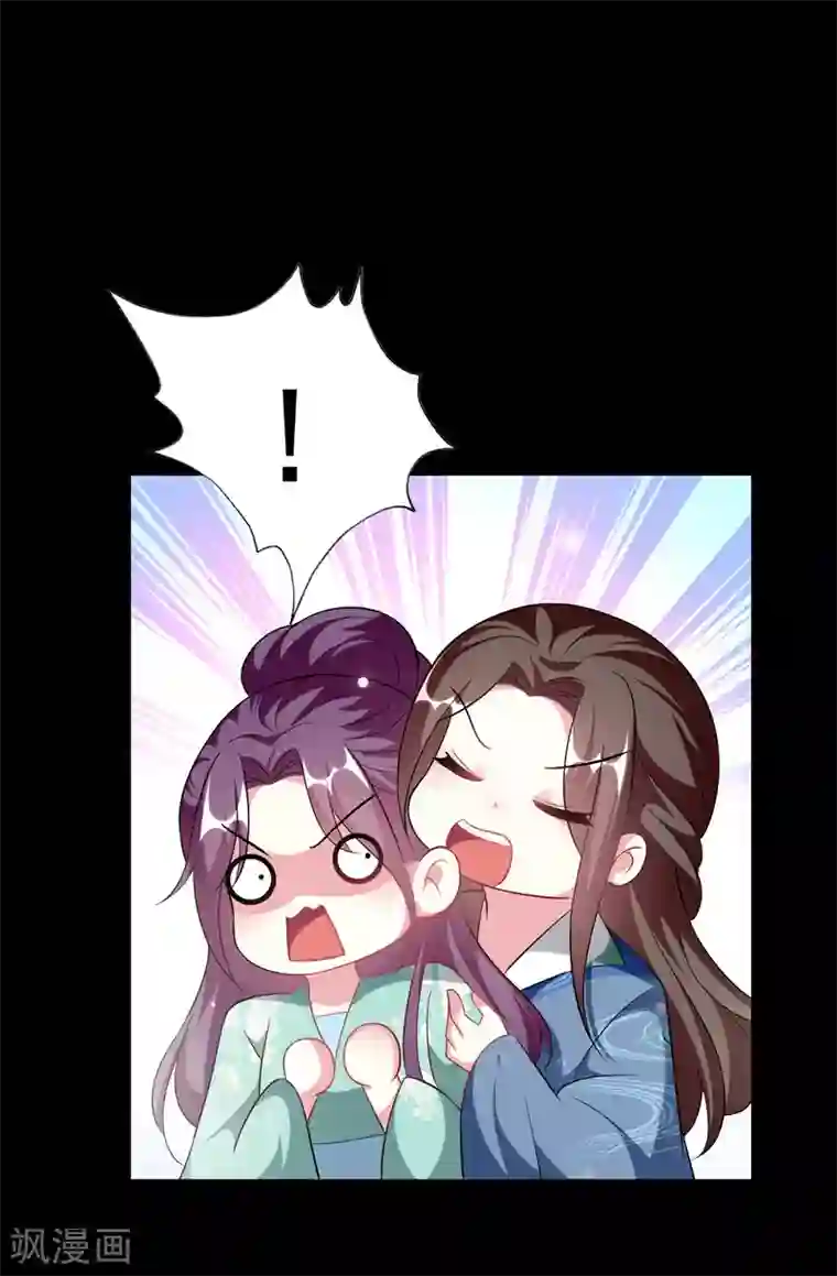 坏心王爷别惹我第235话 打情骂俏