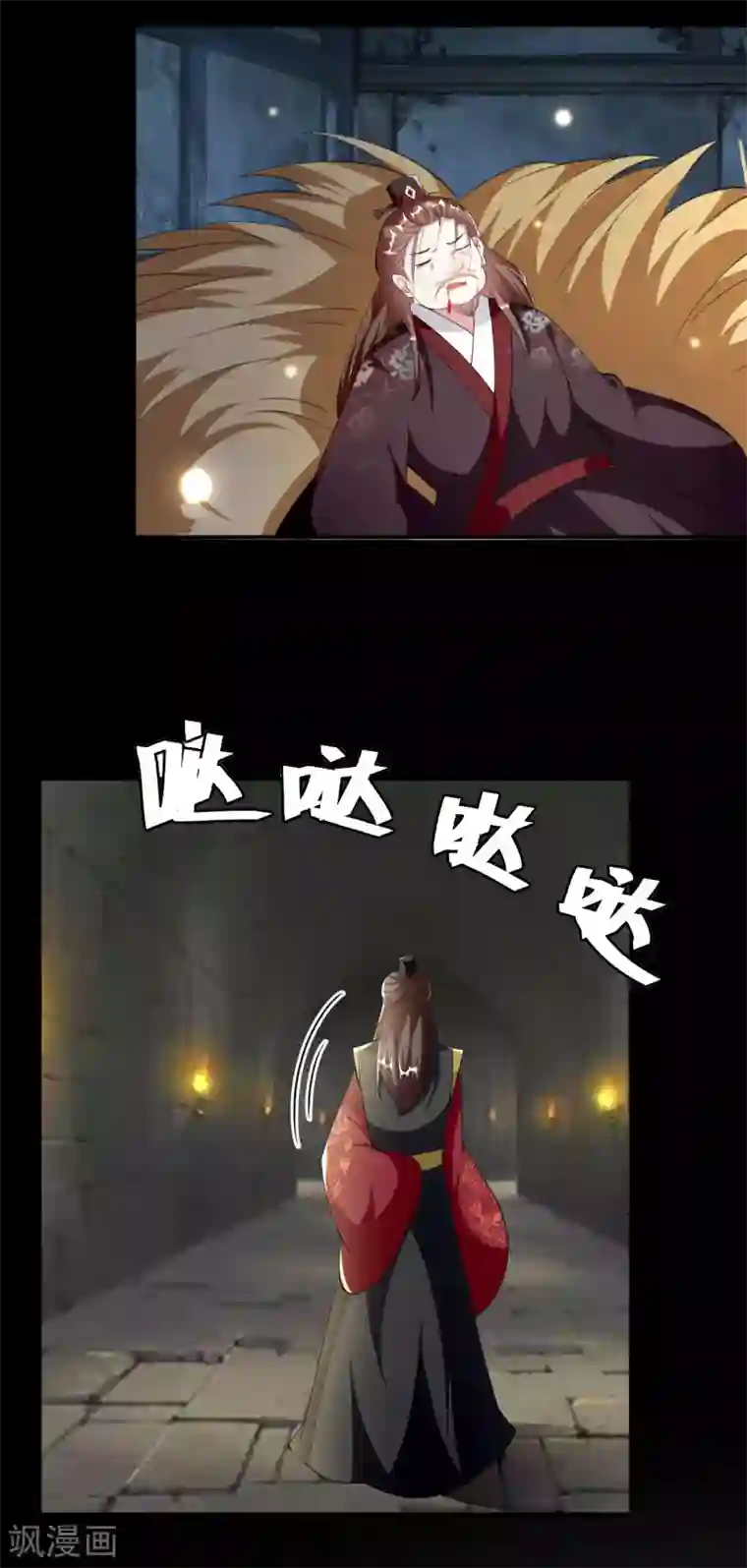 坏心王爷别惹我第235话 打情骂俏