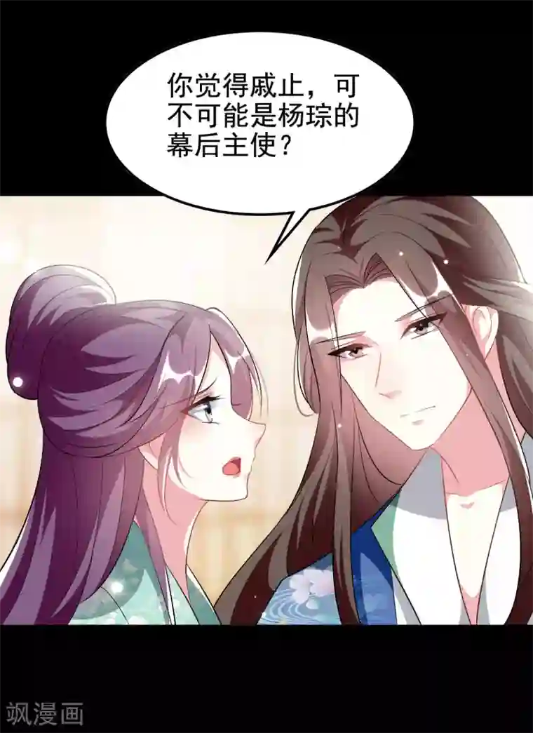 坏心王爷别惹我第235话 打情骂俏